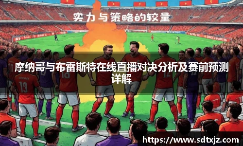 谈球吧官方网站